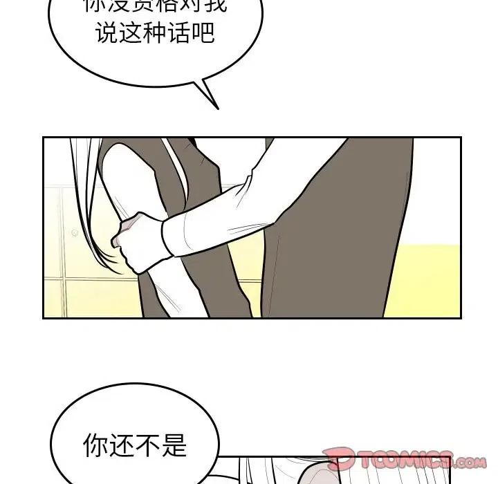 《沉默的书香社》54 第50页