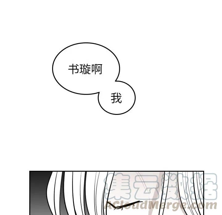《沉默的书香社》54 第5页