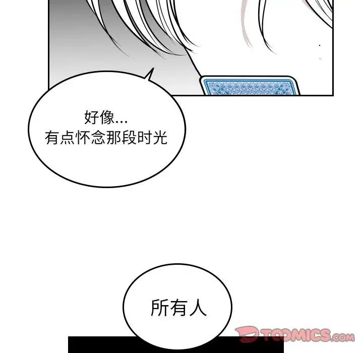 《沉默的书香社》54 第6页