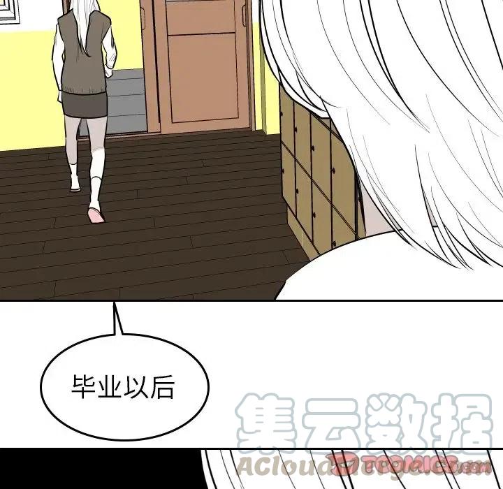 《沉默的书香社》55 第10页