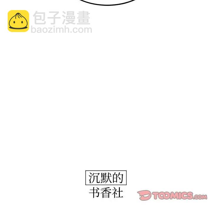 《沉默的书香社》55 第12页
