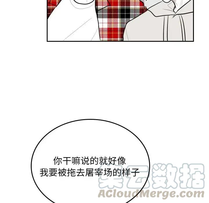 《沉默的书香社》55 第19页