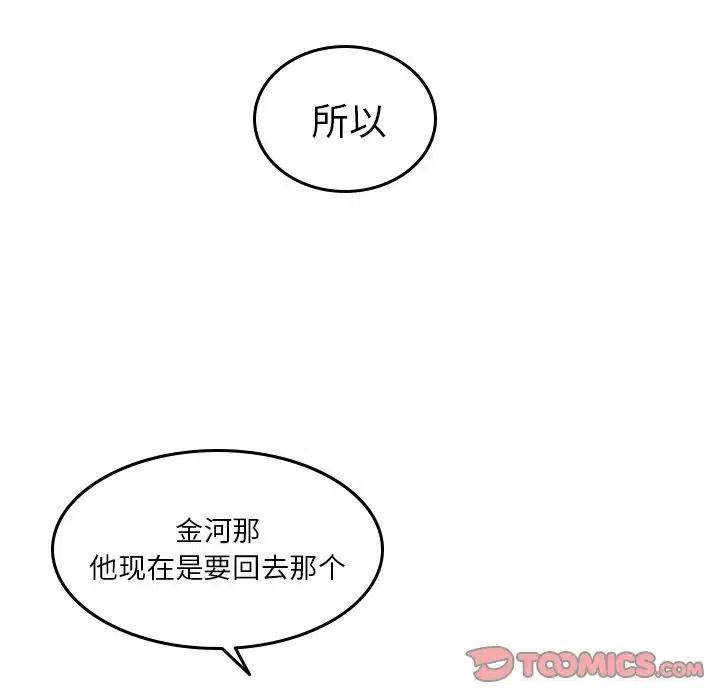 《沉默的书香社》55 第36页