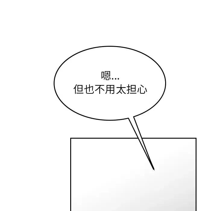 《沉默的书香社》55 第39页
