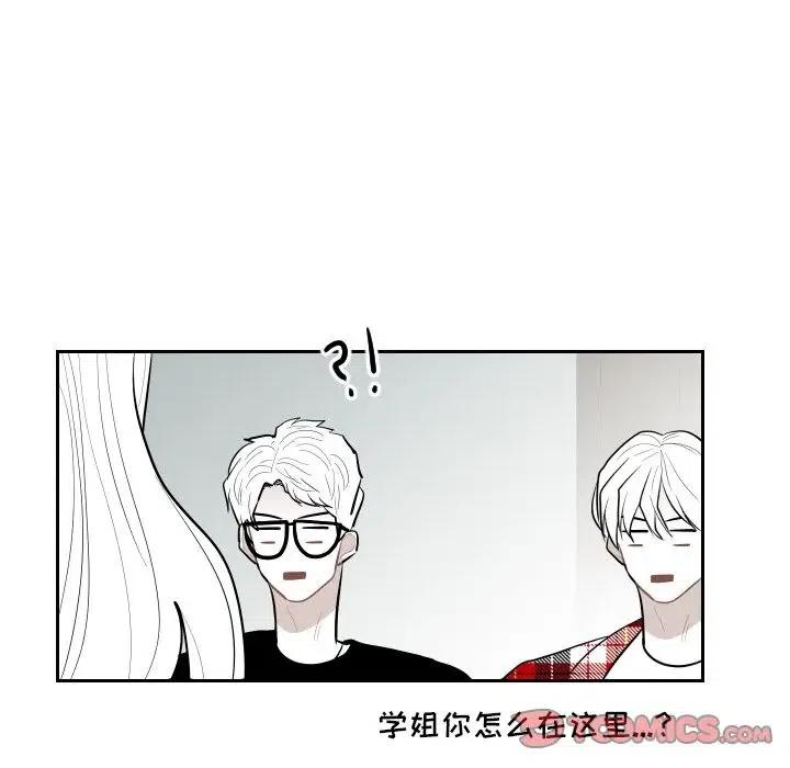 《沉默的书香社》55 第42页