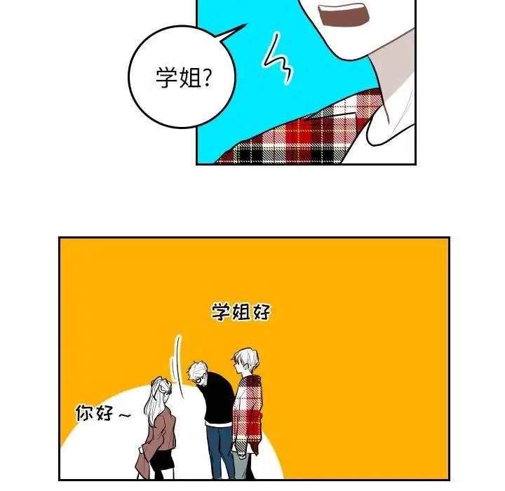 《沉默的书香社》55 第45页