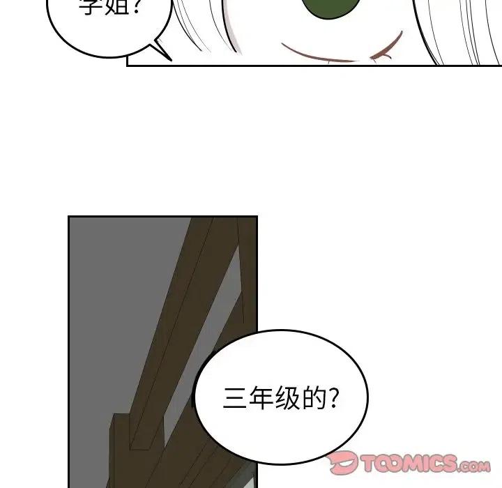 《沉默的书香社》55 第50页