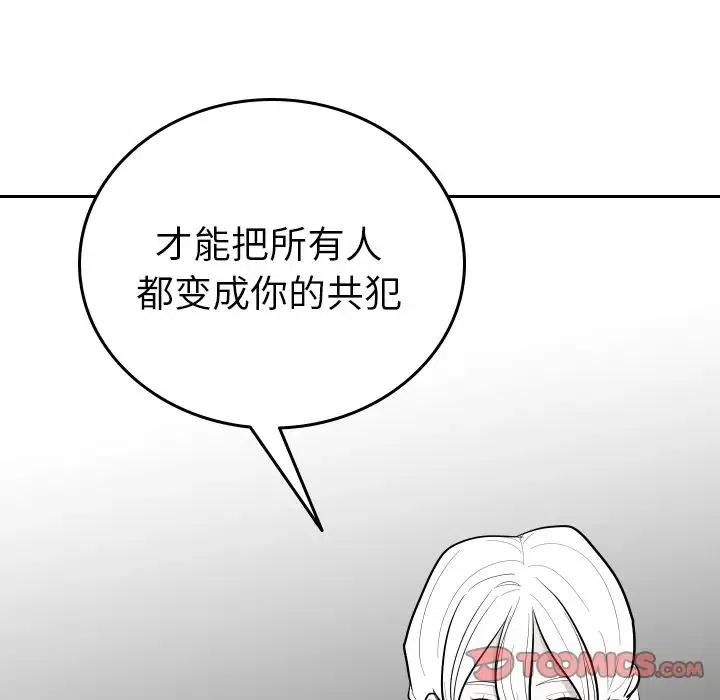 《沉默的书香社》55 第6页