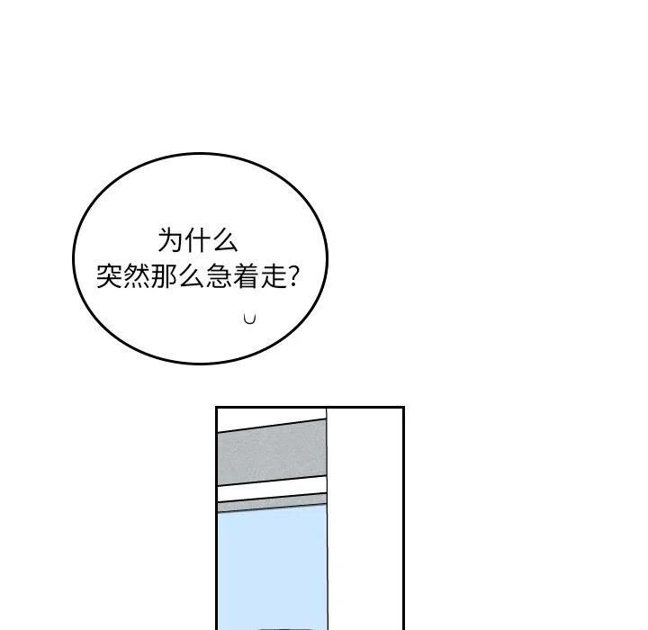 《沉默的书香社》60 第23页
