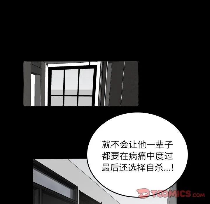 《沉默的书香社》60 第42页