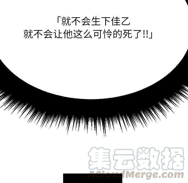 《沉默的书香社》60 第49页