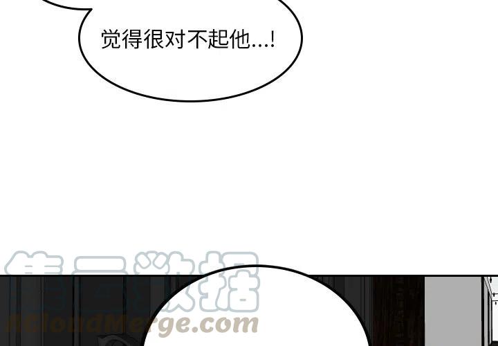 《沉默的书香社》60 第4页