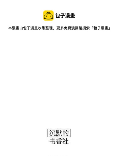 《沉默的书香社》57 第12页