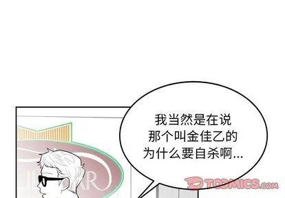 《沉默的书香社》57 第2页