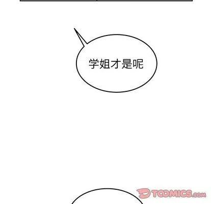 《沉默的书香社》57 第30页