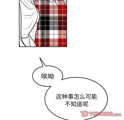 《沉默的书香社》57 第38页