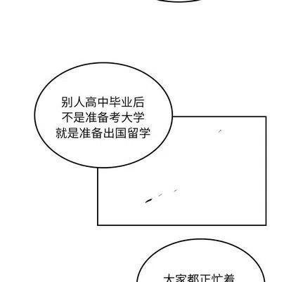 《沉默的书香社》57 第39页