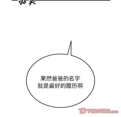 《沉默的书香社》57 第42页