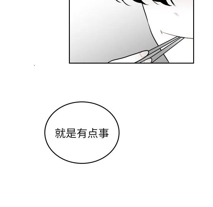 《沉默的书香社》59 第11页