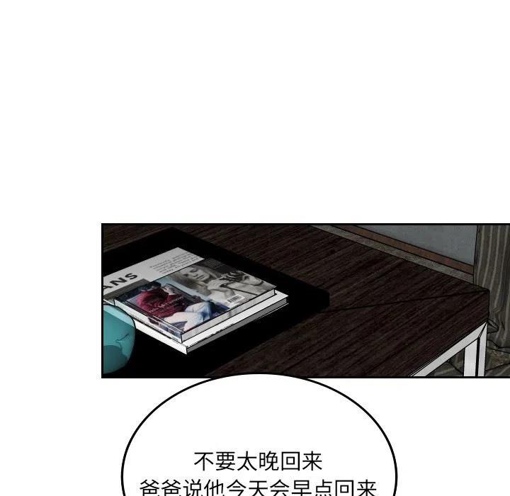 《沉默的书香社》59 第15页