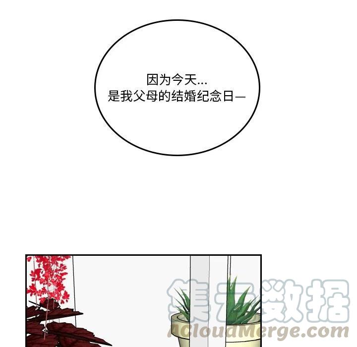 《沉默的书香社》59 第31页
