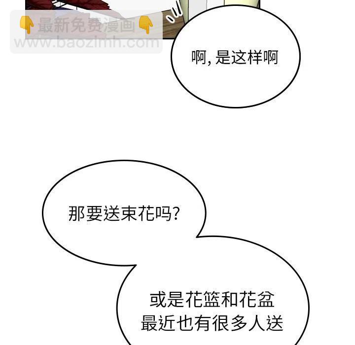 《沉默的书香社》59 第32页