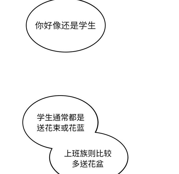 《沉默的书香社》59 第36页