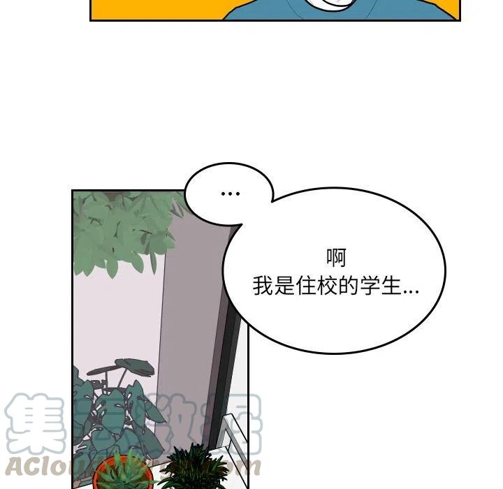 《沉默的书香社》59 第40页