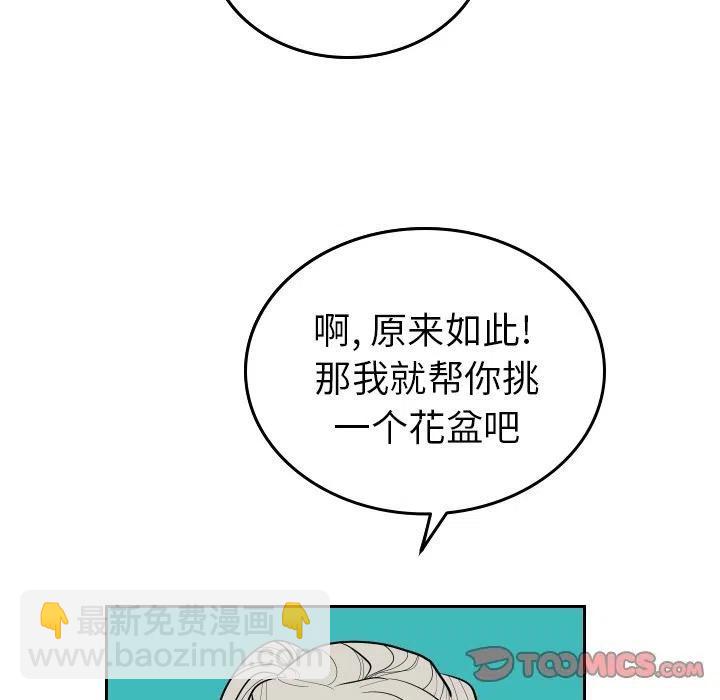 《沉默的书香社》59 第42页