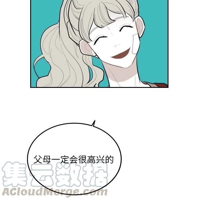 《沉默的书香社》59 第43页