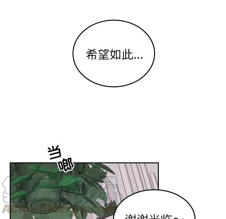 《沉默的书香社》59 第46页