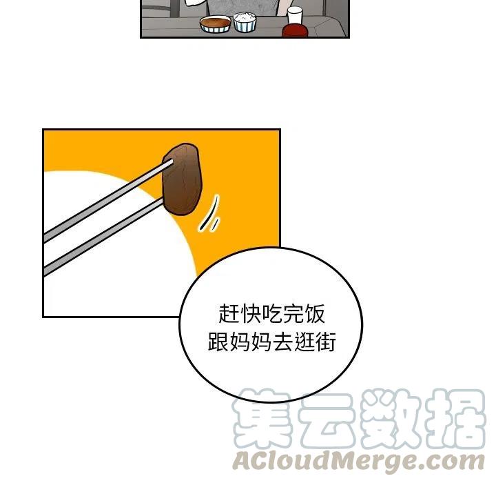 《沉默的书香社》59 第7页