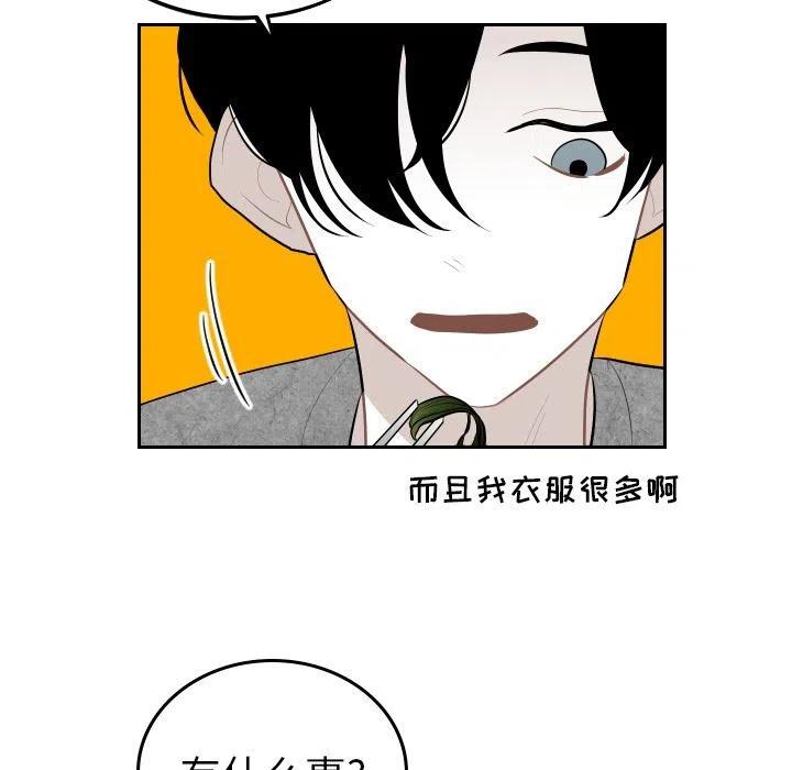 《沉默的书香社》59 第9页