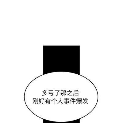 《沉默的书香社》58 第12页
