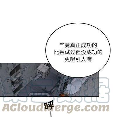 《沉默的书香社》58 第16页