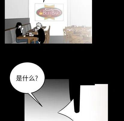 《沉默的书香社》58 第29页