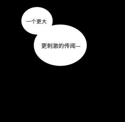 《沉默的书香社》58 第33页