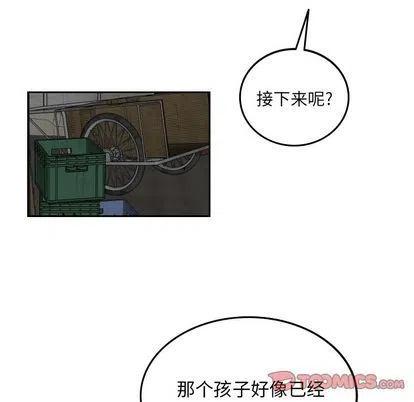《沉默的书香社》58 第38页