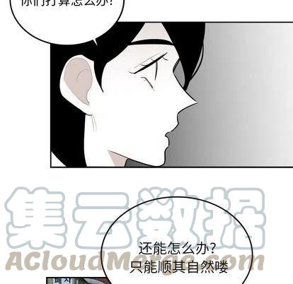 《沉默的书香社》58 第40页