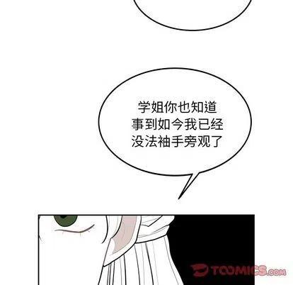 《沉默的书香社》58 第42页