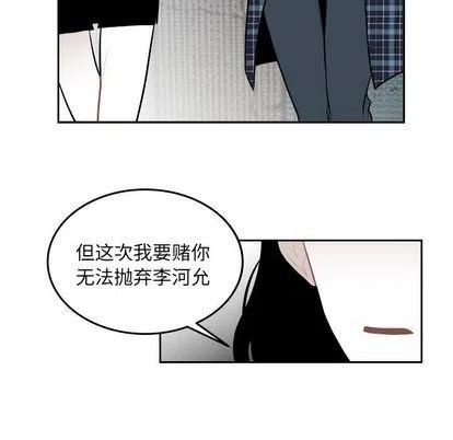 《沉默的书香社》58 第45页