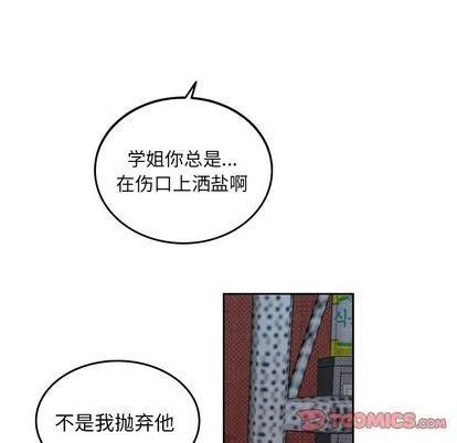 《沉默的书香社》58 第50页