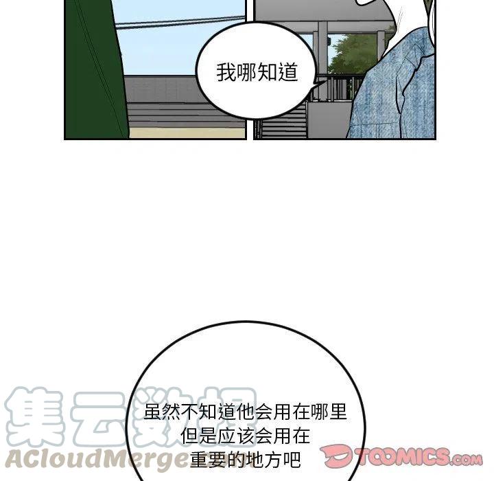 《沉默的书香社》62 第10页