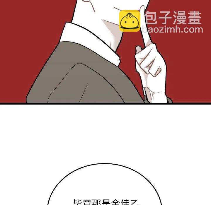 《沉默的书香社》62 第12页