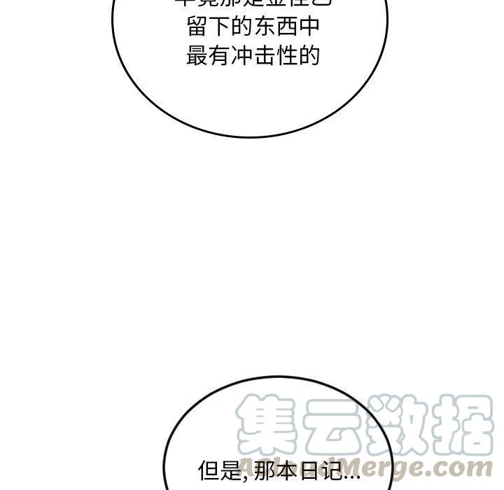 《沉默的书香社》62 第13页