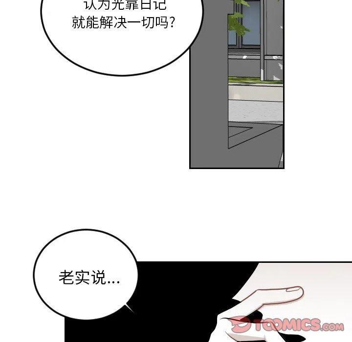 《沉默的书香社》62 第18页