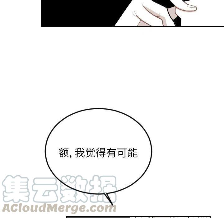 《沉默的书香社》62 第19页