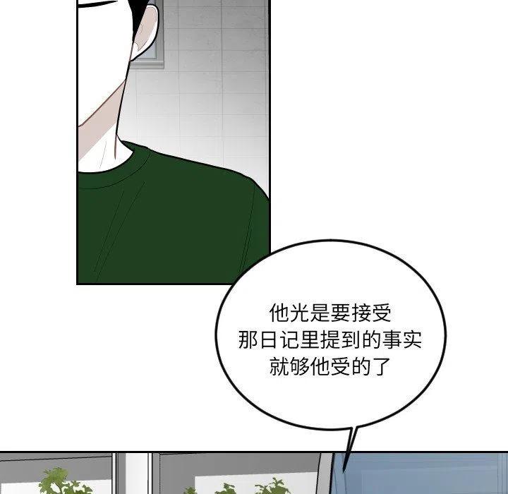《沉默的书香社》62 第21页
