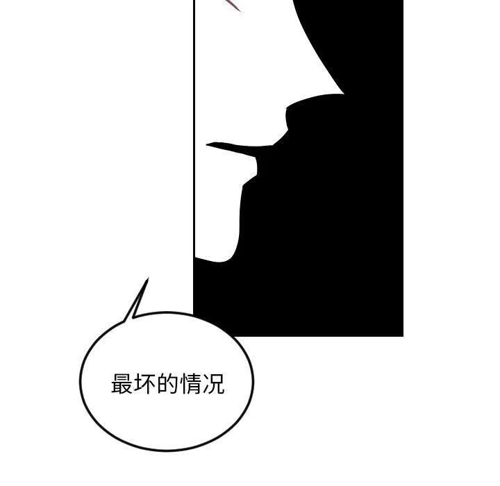 《沉默的书香社》62 第24页