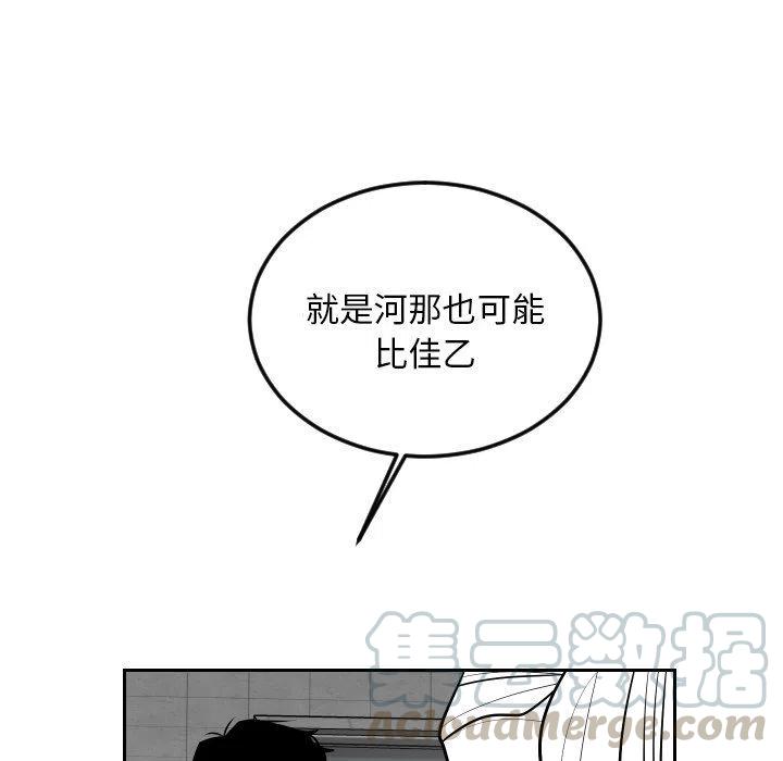 《沉默的书香社》62 第25页